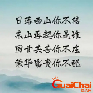 ​东山再起你是谁是什么？东山再起你是谁完整版的？