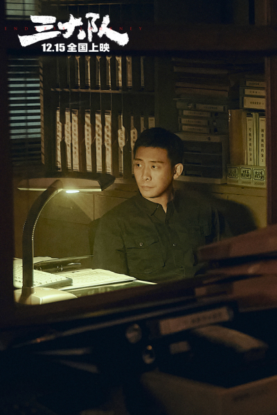 《三大队》31城限量点映本周末开启点燃期待