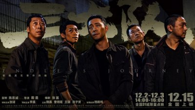 ​《三大队》31城限量点映本周末开启点燃期待