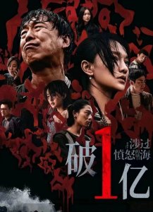 ​换掉《涉过愤怒的海》的 2 位败笔演员，这部剧就近乎完美