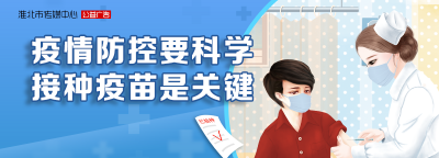 ​高血压能打新冠病毒疫苗吗 事关老年人新冠病毒疫苗接种