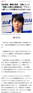 ​日媒曝羽生结弦离婚真相 妻子疑被其家人完全无视