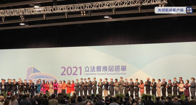 ​香港特区立法会选举结果公布