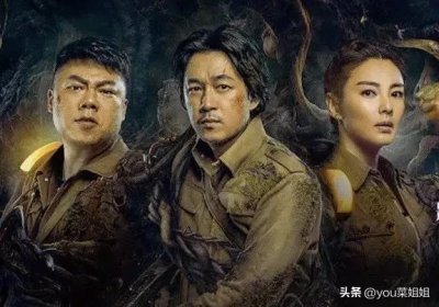 ​《鬼吹灯》:原著中五个专业盗墓大派，为何只有摸金校传承至今？