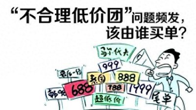​揭秘低价旅游团的秘密，你有上过当吗？