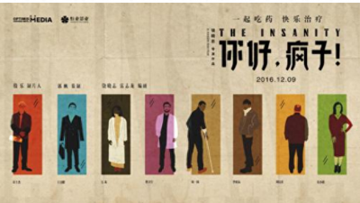 ​被严重低估的《你好，疯子》，揭露人性，这才是合格的电影