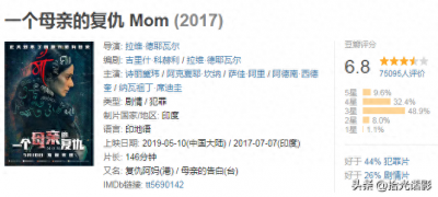 ​印度电影《一个母亲的复仇》，那是身为母亲的执念