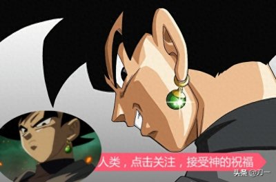 ​龙珠超：黑悟空是怎么诞生的，如此厉害的反派最后仍逃不过剧情杀