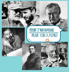 ​《老人与海》的50句经典语录