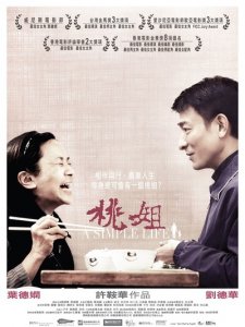​「A Simple Life」电影赏析《桃姐》