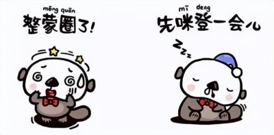 ​东北话日常方言大全 （黑龙江省绥化地区流行方言简单解释版）