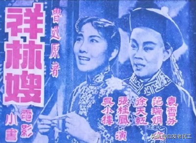 ​越剧电影（2）1948年-1953年