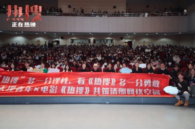 ​《热搜》天津路演走进校园 学生现场为正义发声