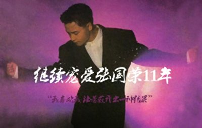 ​满眼烟火色-张国荣十大经典电影