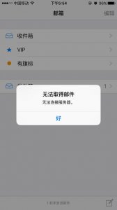 ​苹果邮箱绑定qq邮箱主机名(iphone邮箱设置qq邮箱主机名)