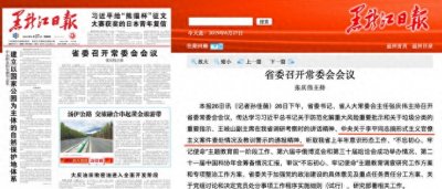 ​中央点名全国通报：副省级官员搞形式主义官僚主义