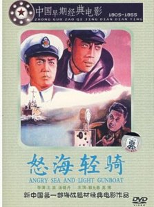 ​讲述人民海军发展历程的这十五部电影你都看过吗?