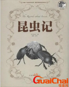 ​昆虫记被誉为啥？昆虫记是谁写的?
