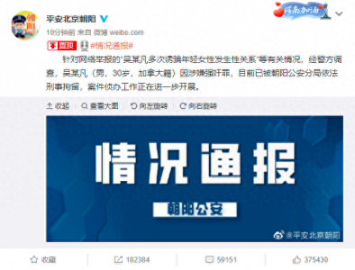 ​张起淮谈吴亦凡被刑拘：7天内会批准逮捕，违约金依旧要赔偿