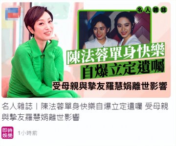 ​56岁陈法蓉立遗嘱，身家不菲未婚无儿女的她，自曝已经立下遗嘱