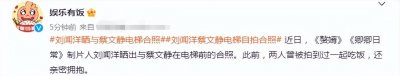 ​蔡文静 老公(蔡文静承认恋情)