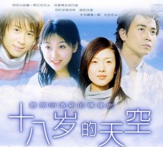 ​《十八岁的天空》石延枫为何大红后销声匿迹？其原因曝光令人惋惜