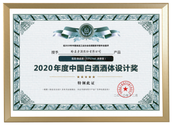 赊店老酒(赊店老酒的古与今)