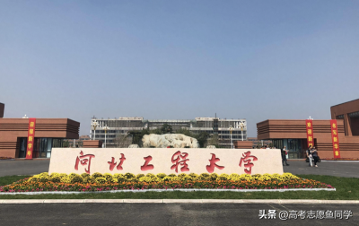​华北理工大学是几本(河北省7所相对好考的一本大学)
