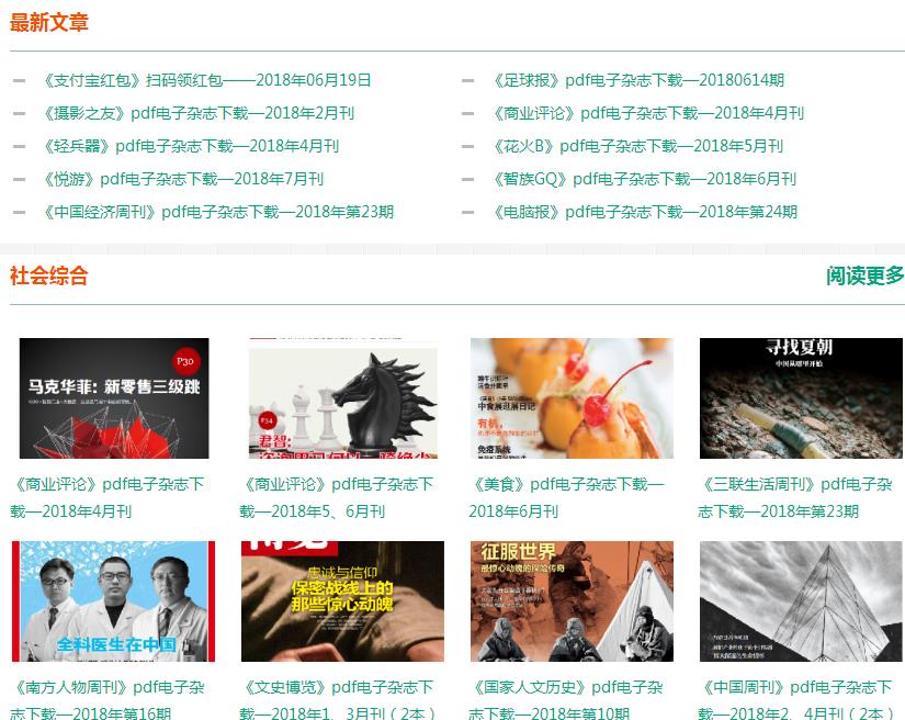 txt2016小说网站（8个超赞的电子书网站）