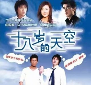 ​90年代大陆青春偶像剧(90后熬夜也要追的十部内地偶像剧)