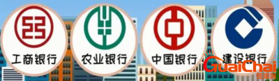 ​四大银行是哪四大？四大银行是什么时候成立的？