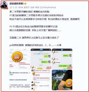 ​许嵩睡粉选妃？经纪公司发文回应