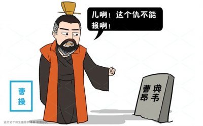​曹操大儿子怎样死的（此人将曹操长子杀害，曹操却跟他成了亲家，这才是枭雄风