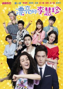 ​迪丽热巴主演的电影电视剧(迪丽热巴主演的电影电视剧大全)