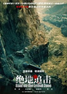​2023年必看的十部国产电影推荐(众多实力派坐镇，你喜欢哪一部)