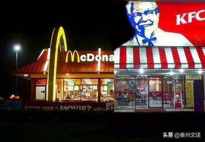 ​吃了这么多年的麦当劳和肯德基，到底有啥区别？