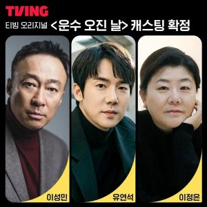 ​11月韩剧推荐，盘点11月即将开播的4部韩剧
