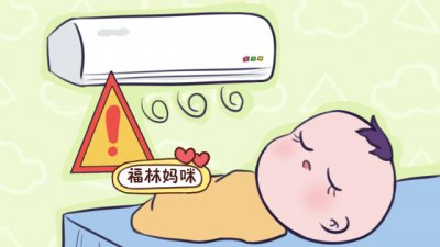​婴儿能吹空调吗 新生儿不能吹空调？了解这4点，宝宝舒服大人放心