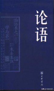 ​亦的拼音(《论语》（含拼音注释翻译）第14章，值得我们一起学习)