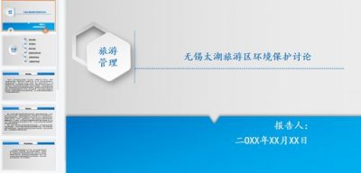 ​毕业答辩ppt内容怎么写