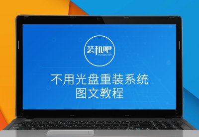 ​笔记本不用u盘怎么重装系统