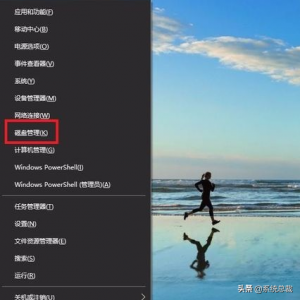 ​教大家win10系统新电脑如何分盘