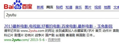 ​最新电影排行榜2013百度影音(最新电影排行榜2013百度影音下载)