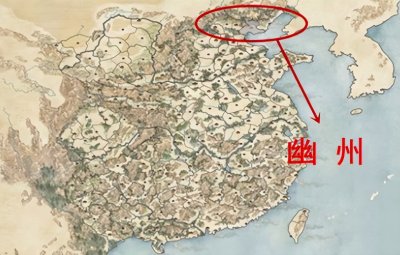 ​幽州城是现在的哪里（燕云十六州是幽州吗）