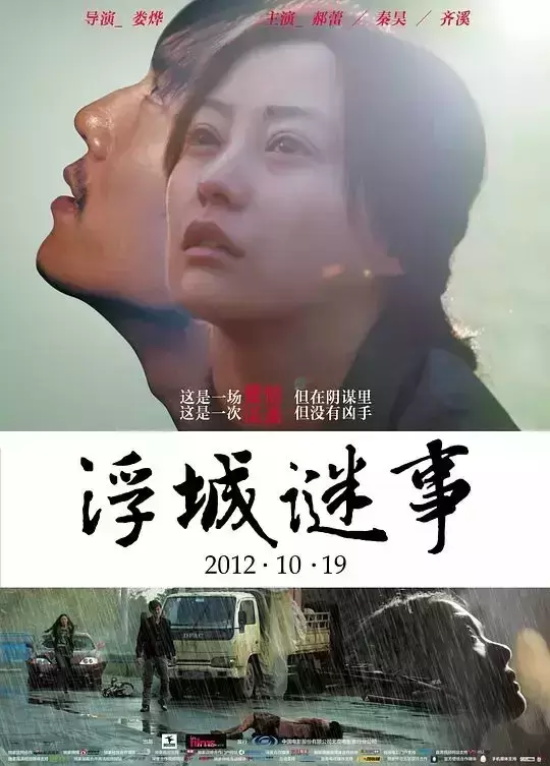出轨题材的电影有哪些（盘点15部关于“出轨”的电影）