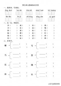 ​二年级上语文第五单元测试 二年级语文试卷上册第五单元