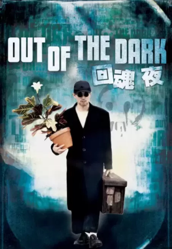 香港经典喜剧恐怖电影有哪些（香港经典十大喜剧恐怖片推荐）