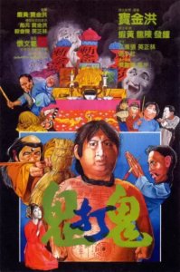 ​香港经典喜剧恐怖电影有哪些（香港经典十大喜剧恐怖片推荐）
