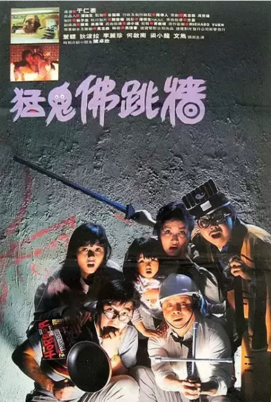 香港经典喜剧恐怖电影有哪些（香港经典十大喜剧恐怖片推荐）