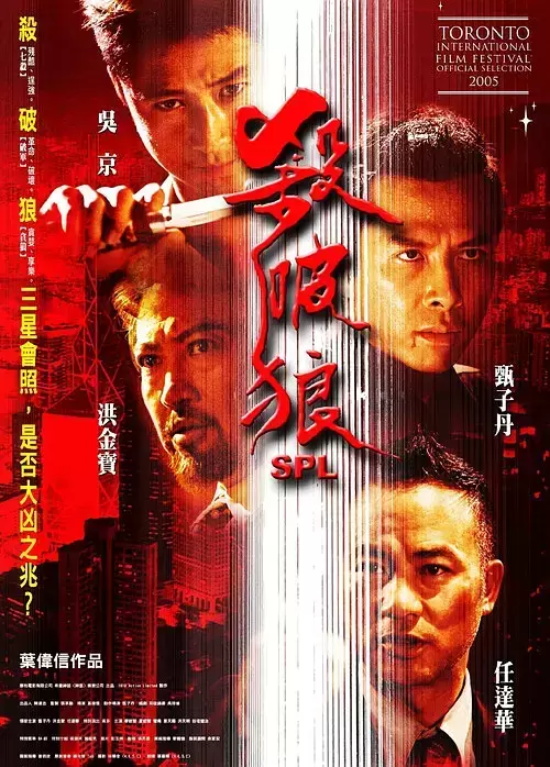 香港警匪动作片有哪些好看的（九部经典香港警匪动作电影推荐）